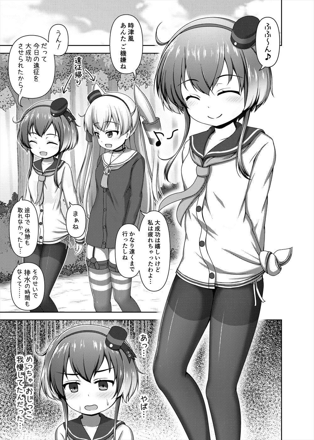 ショタ提督と時津風ちゃん
