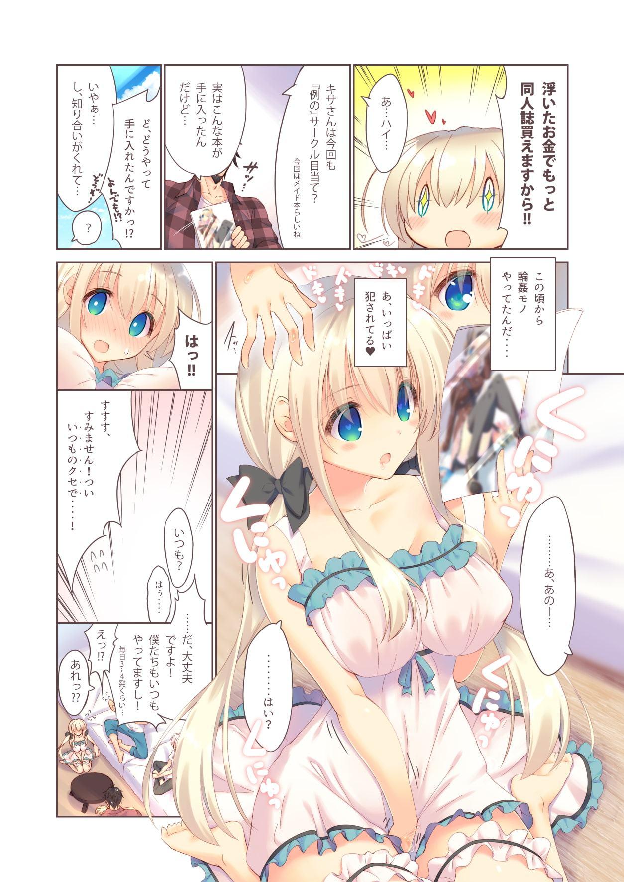えっちな買い娘は好きですか?