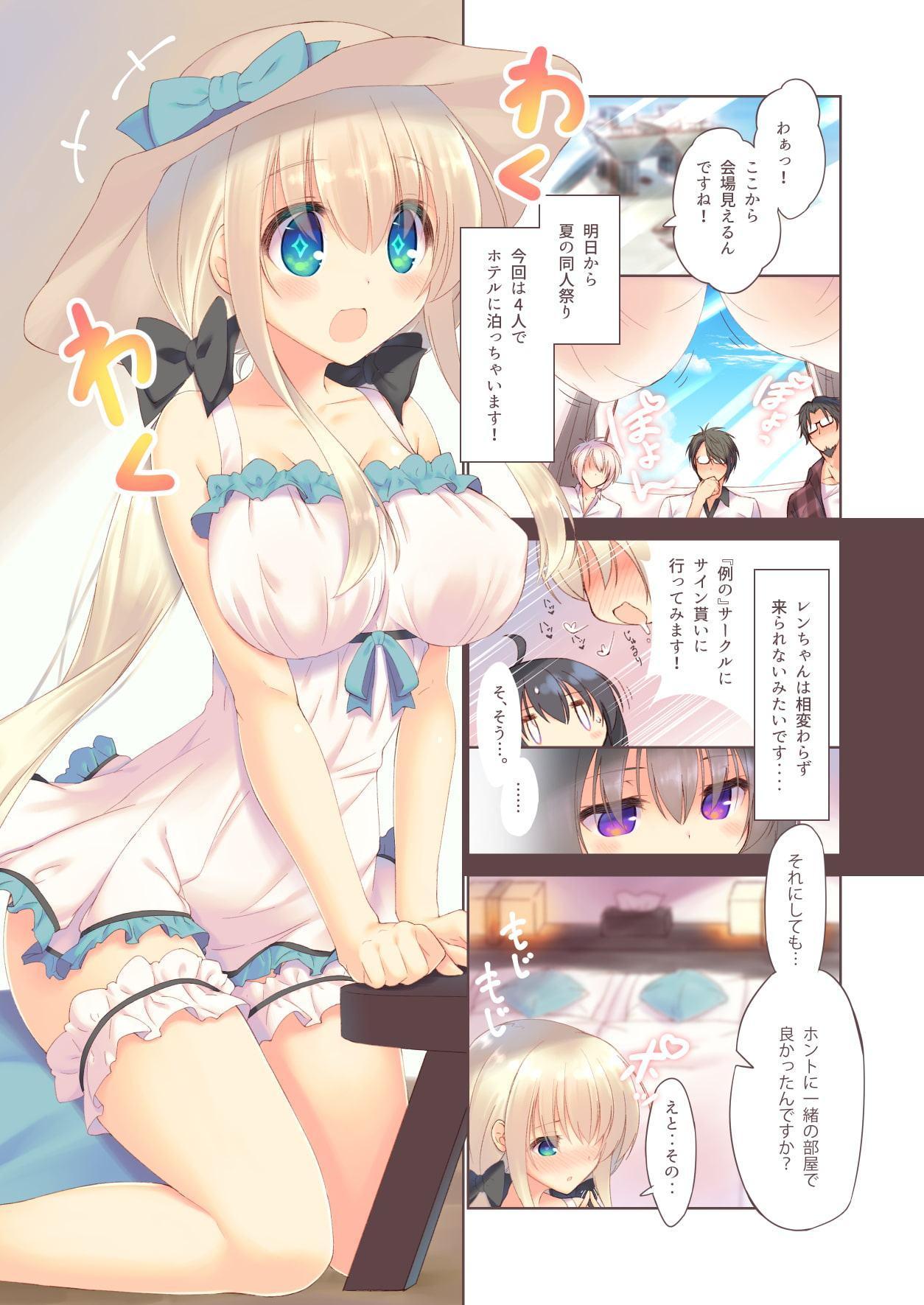 えっちな買い娘は好きですか?