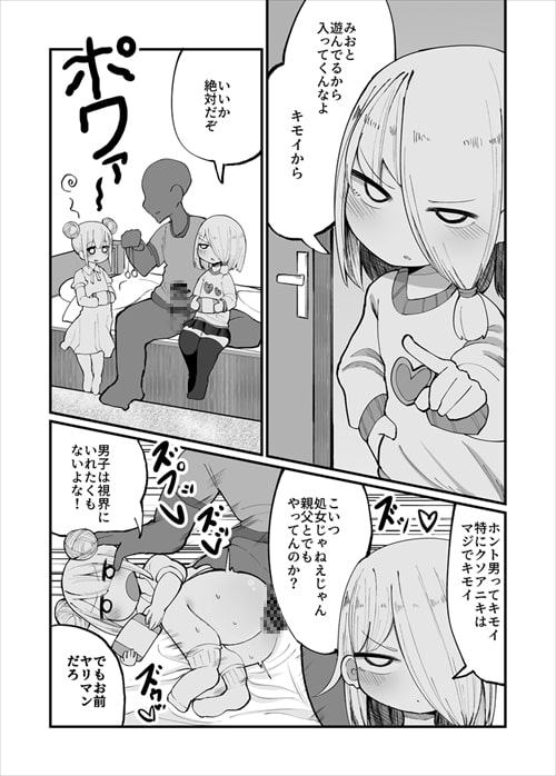クソ兄貴が「催眠」とか言い出した。
