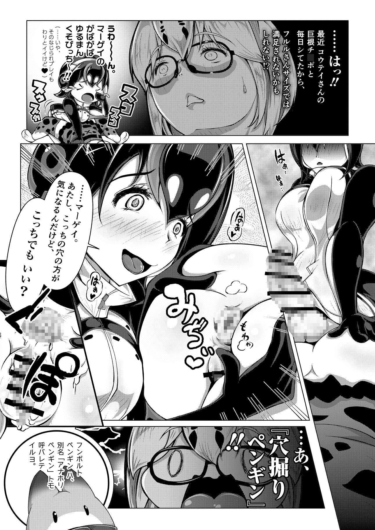 マーゲイのPPP肉欲処理(フルルさんと)