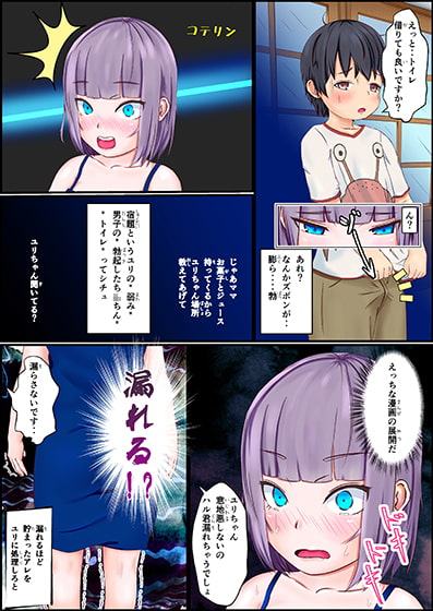 夢宮ユリのごほうび - 普段「脅迫レイプ」ものでオナニーをしているからクラスの男子にエッチな勘違い!! -