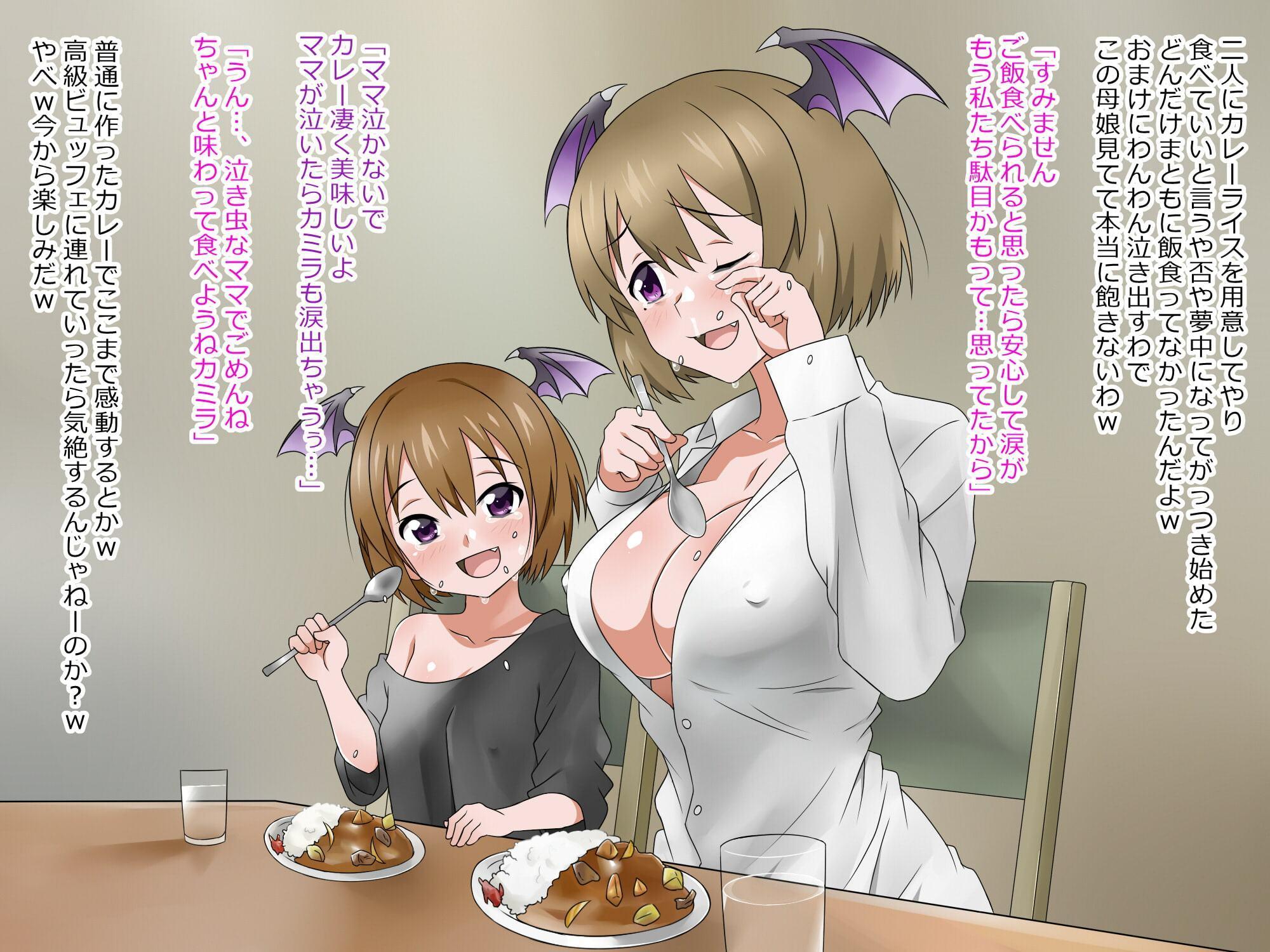 物乞いのサキュバス母娘を見つけたから苛めてやることにしたWw