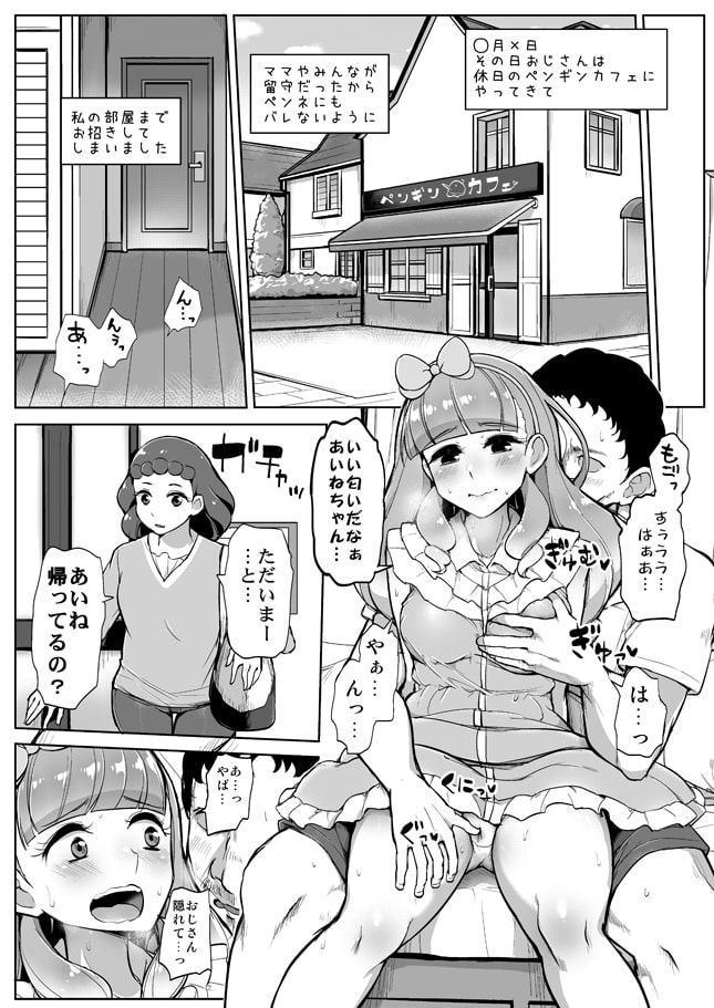 あいねのともだちダイアリーV0L.02