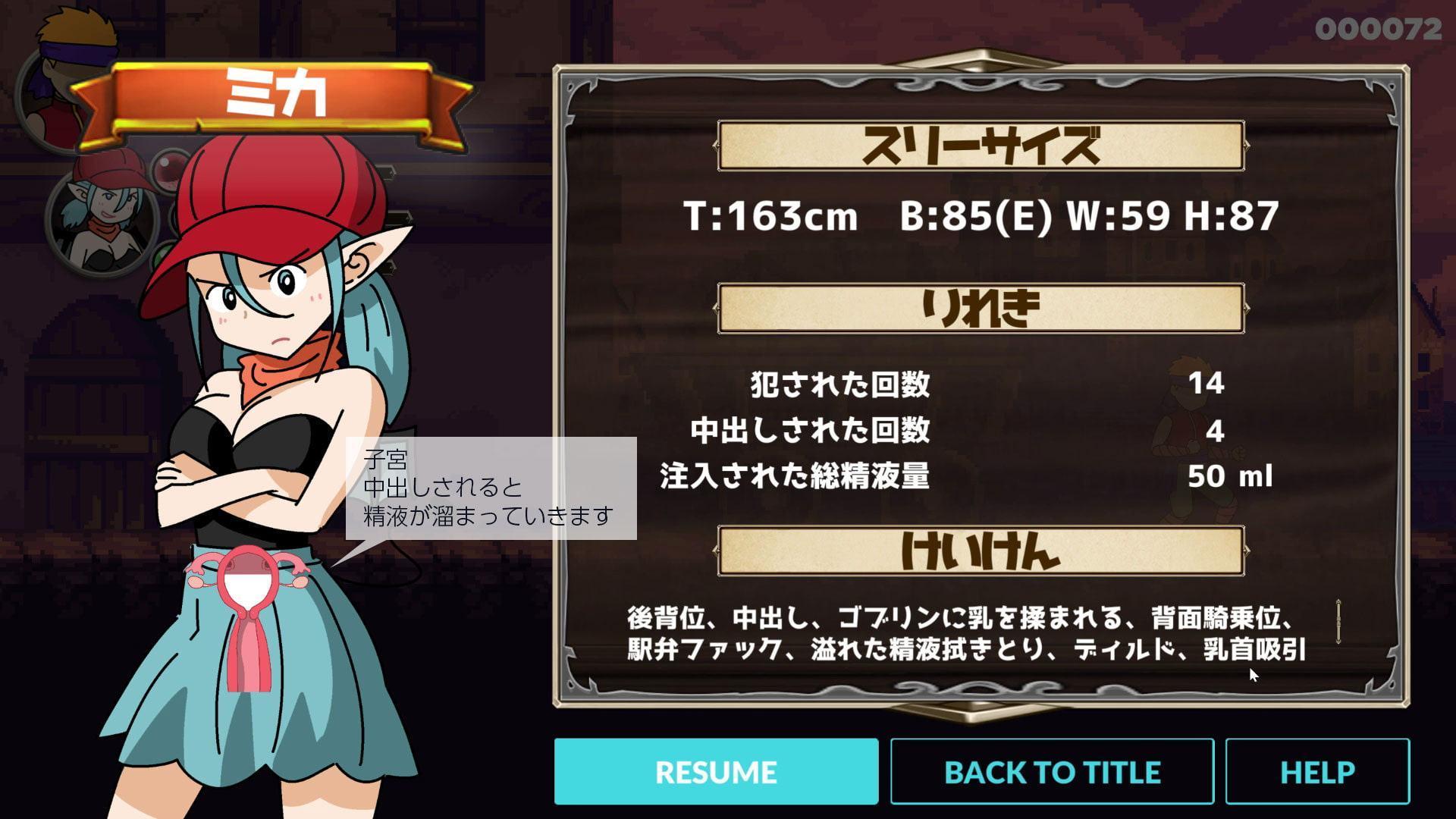 ミカとサディの大冒険