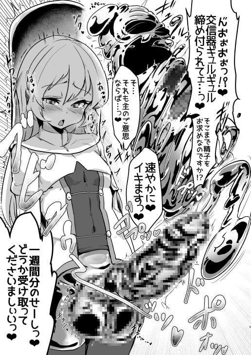 ふたなりシスターちゃんがモルゲッソヨ化する漫画。