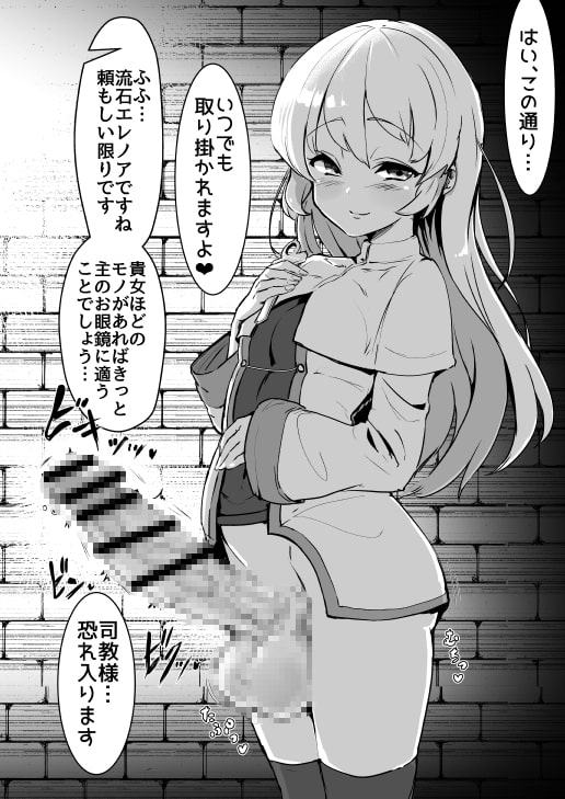 ふたなりシスターちゃんがモルゲッソヨ化する漫画。