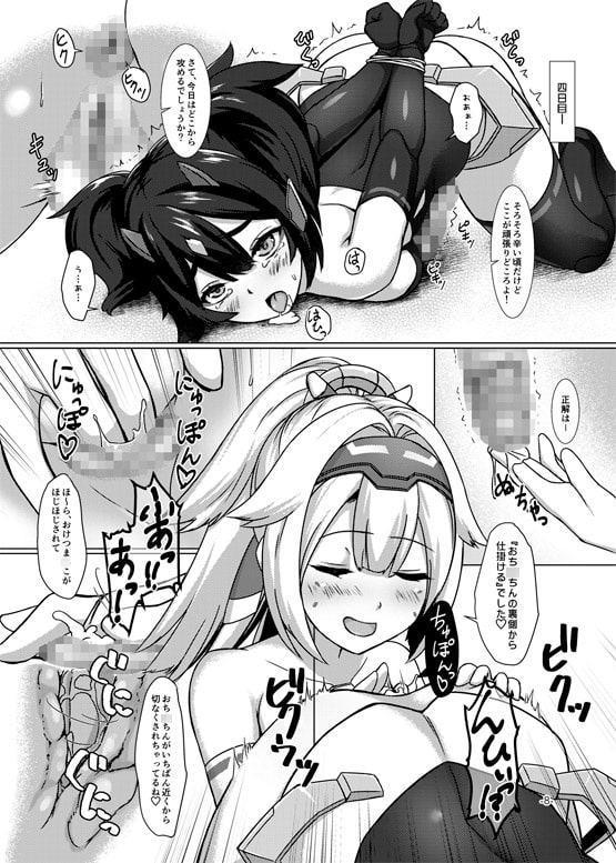 根性値ゼロ