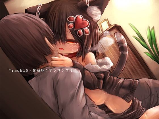 CandyCat～あまあまにゃんことらぶいちゃせいかつ～