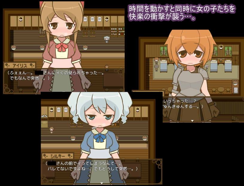 ただ時間を止めてエッチする物語 ファンタジーへん