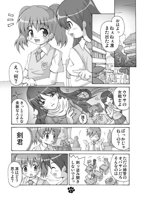 まもりびと ぶり～ど