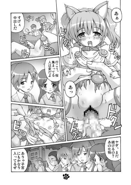 まもりびと ぶり～ど