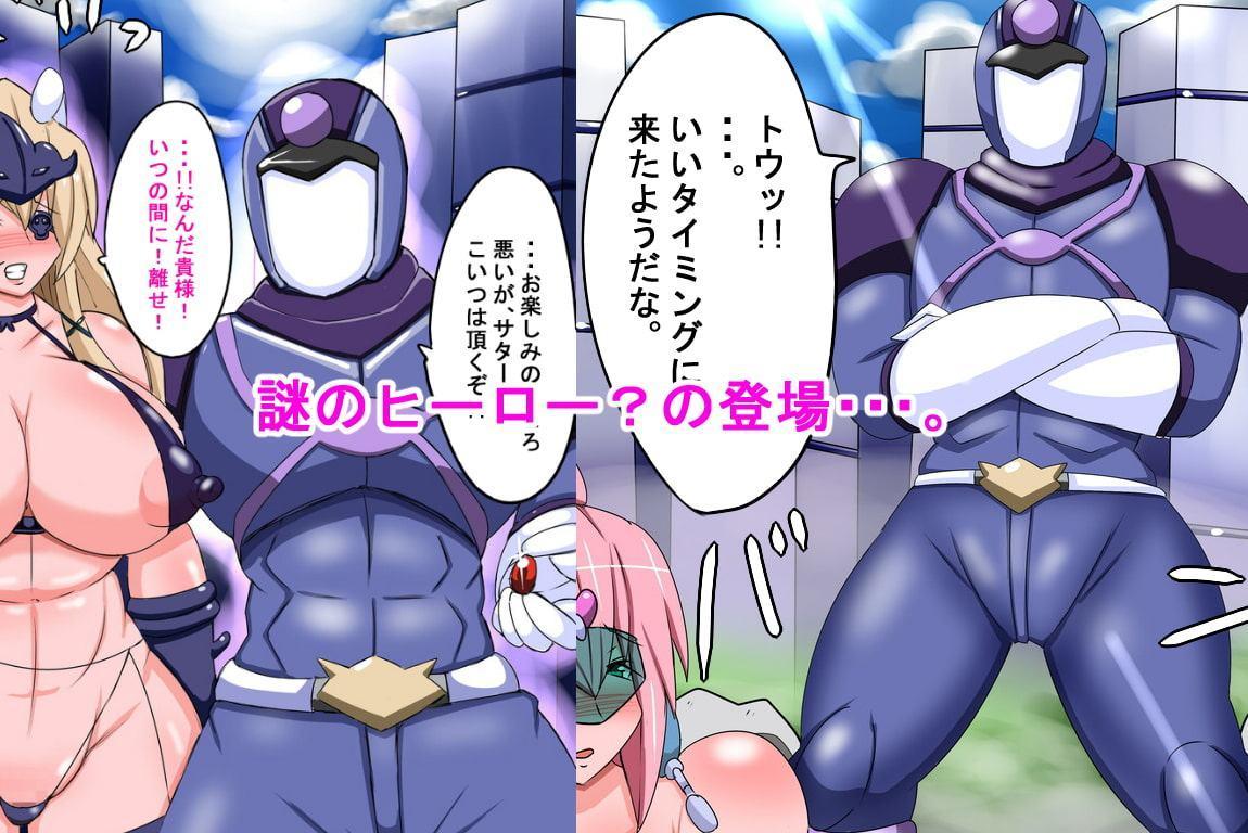 電姫戦隊ピンクサターナアクアール第六話