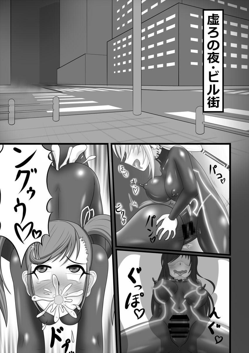 虚無に堕ちる少女達