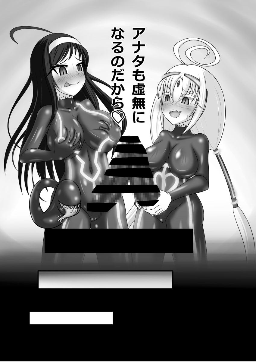 虚無に堕ちる少女達