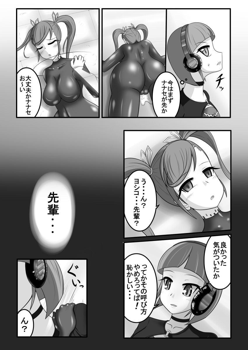 虚無に堕ちる少女達
