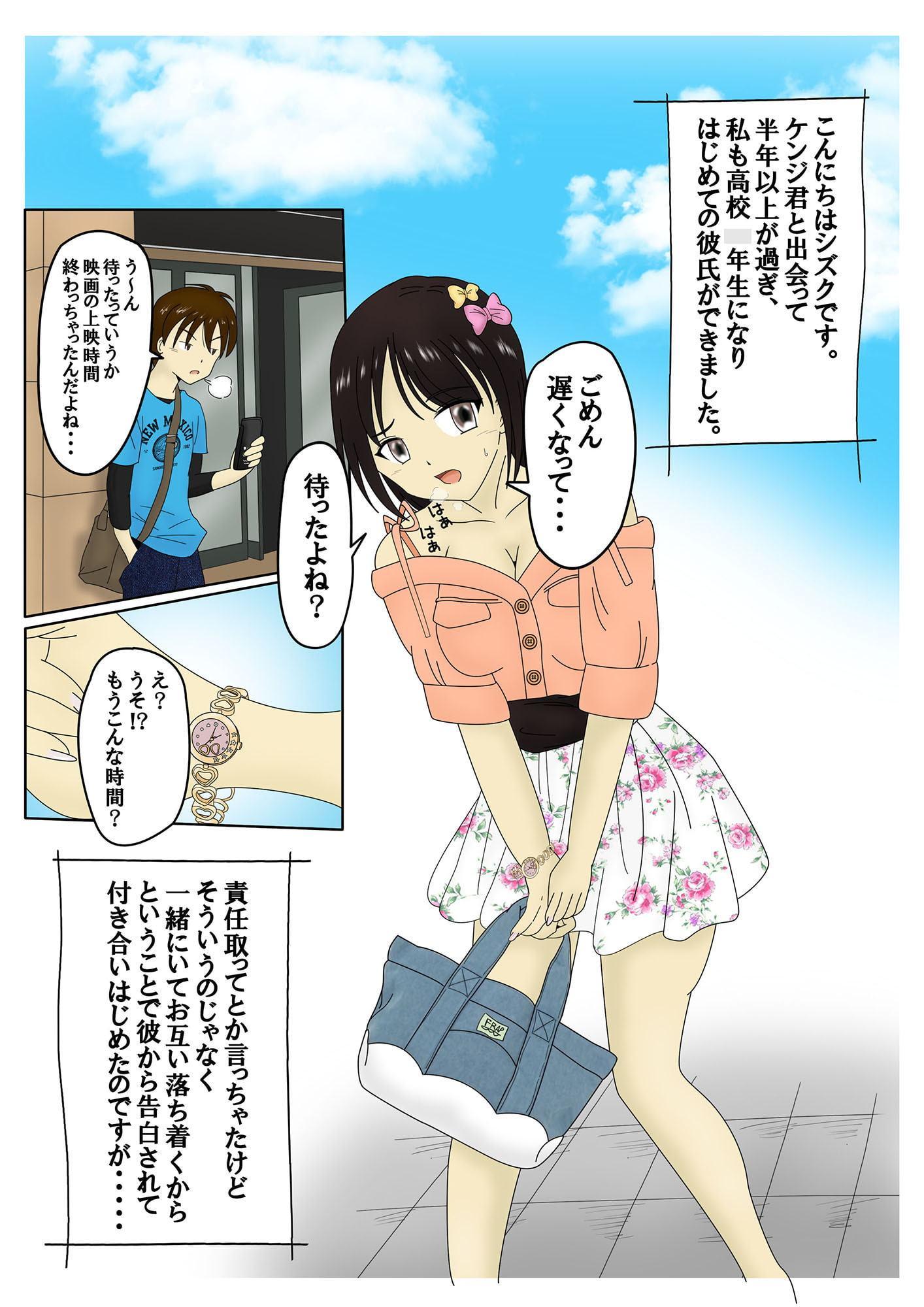 おしおきスパンキング同好会7 シズクちゃんのお仕置日和