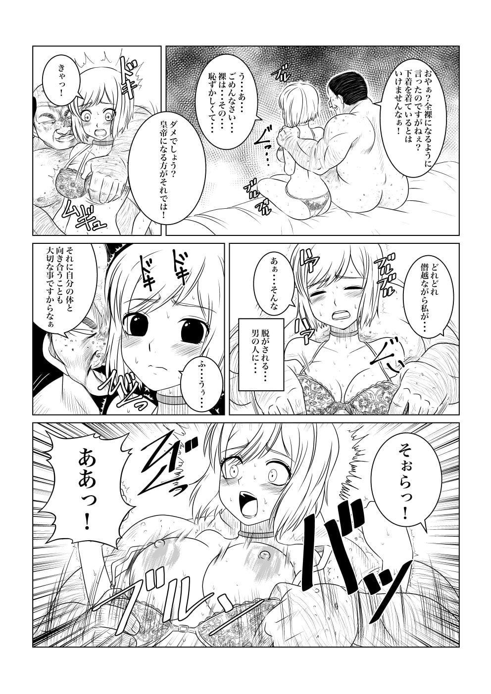 月華乱咲 ー序ー