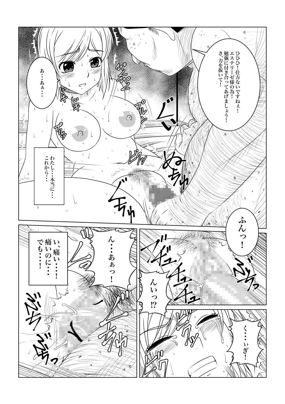 月華乱咲 ー序ー