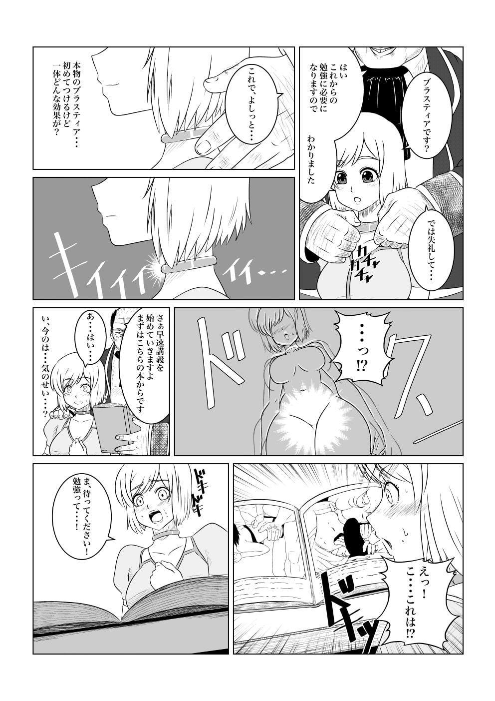 月華乱咲 ー序ー