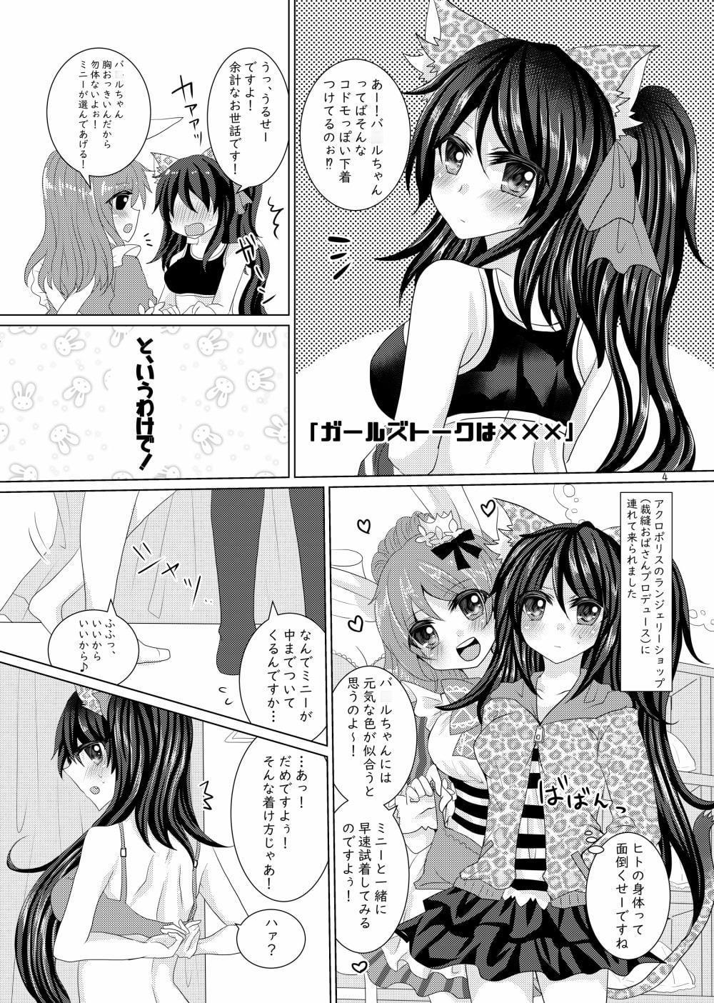 偏愛コンテンポラリー