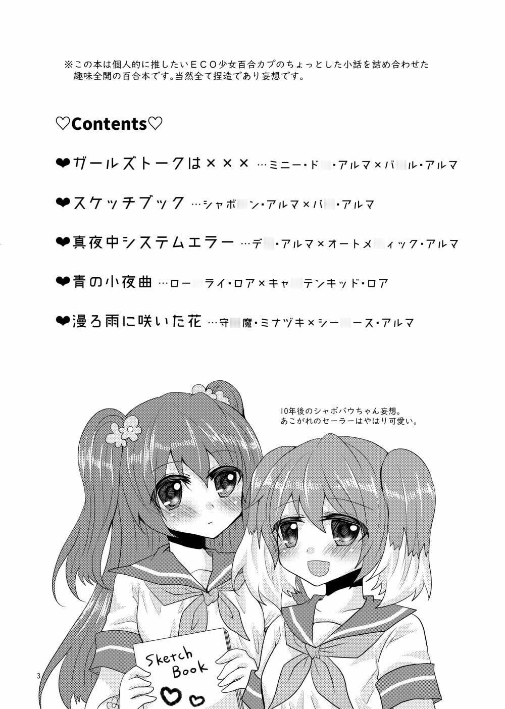 偏愛コンテンポラリー