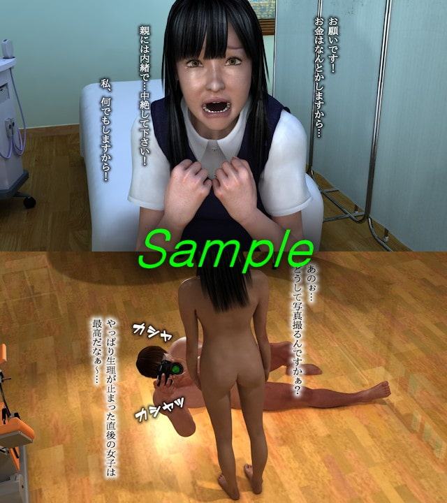 監禁治療室4～孕ま先生アイドル飼育～