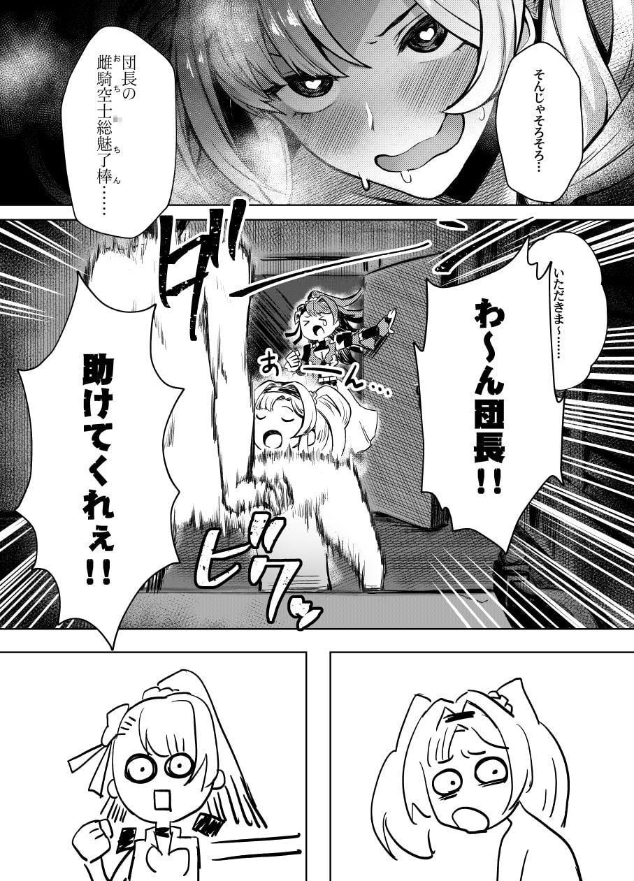 弱体効果のせいだから仕方ない