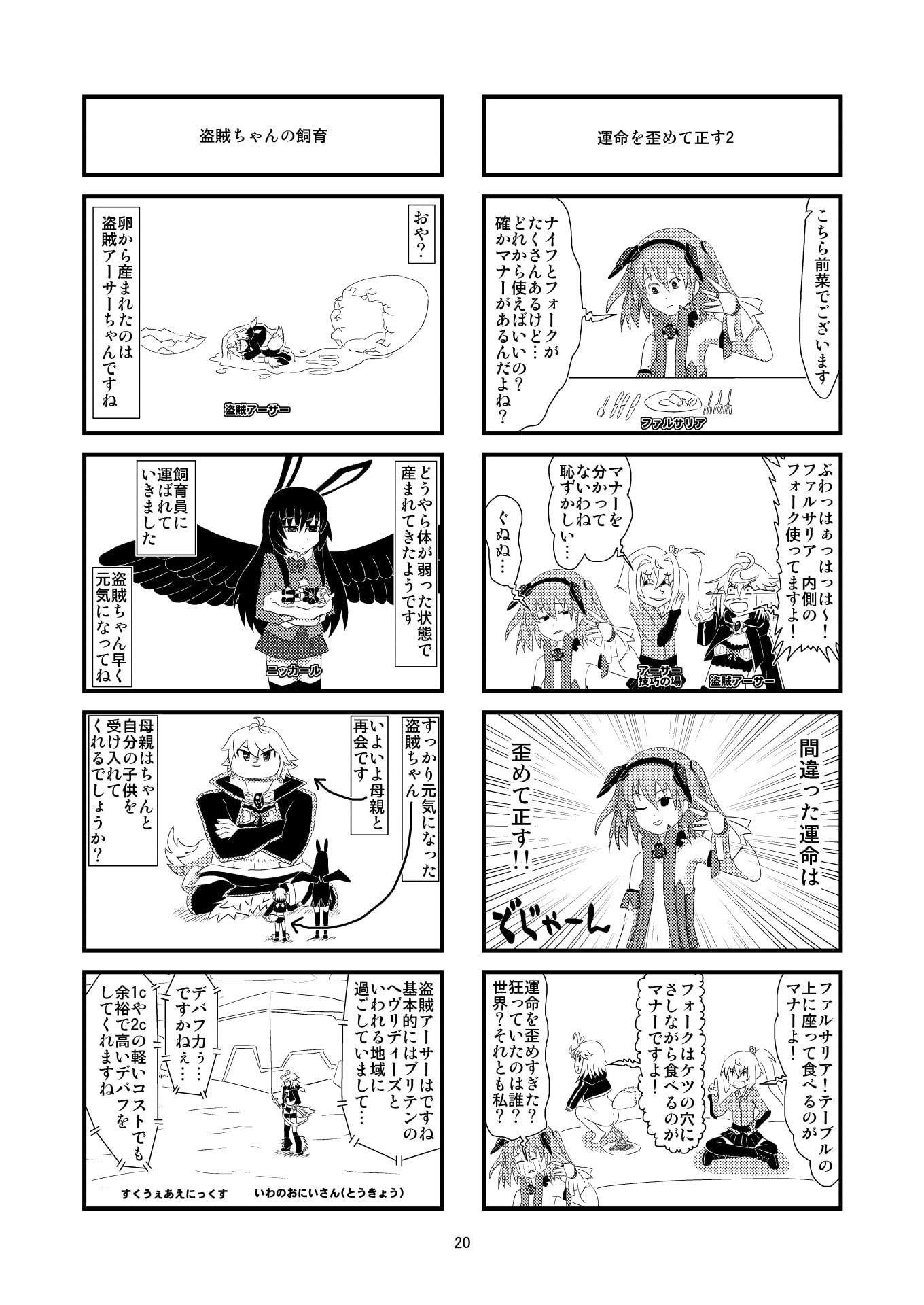 強アルカリ性ミリ○ンアーサー
