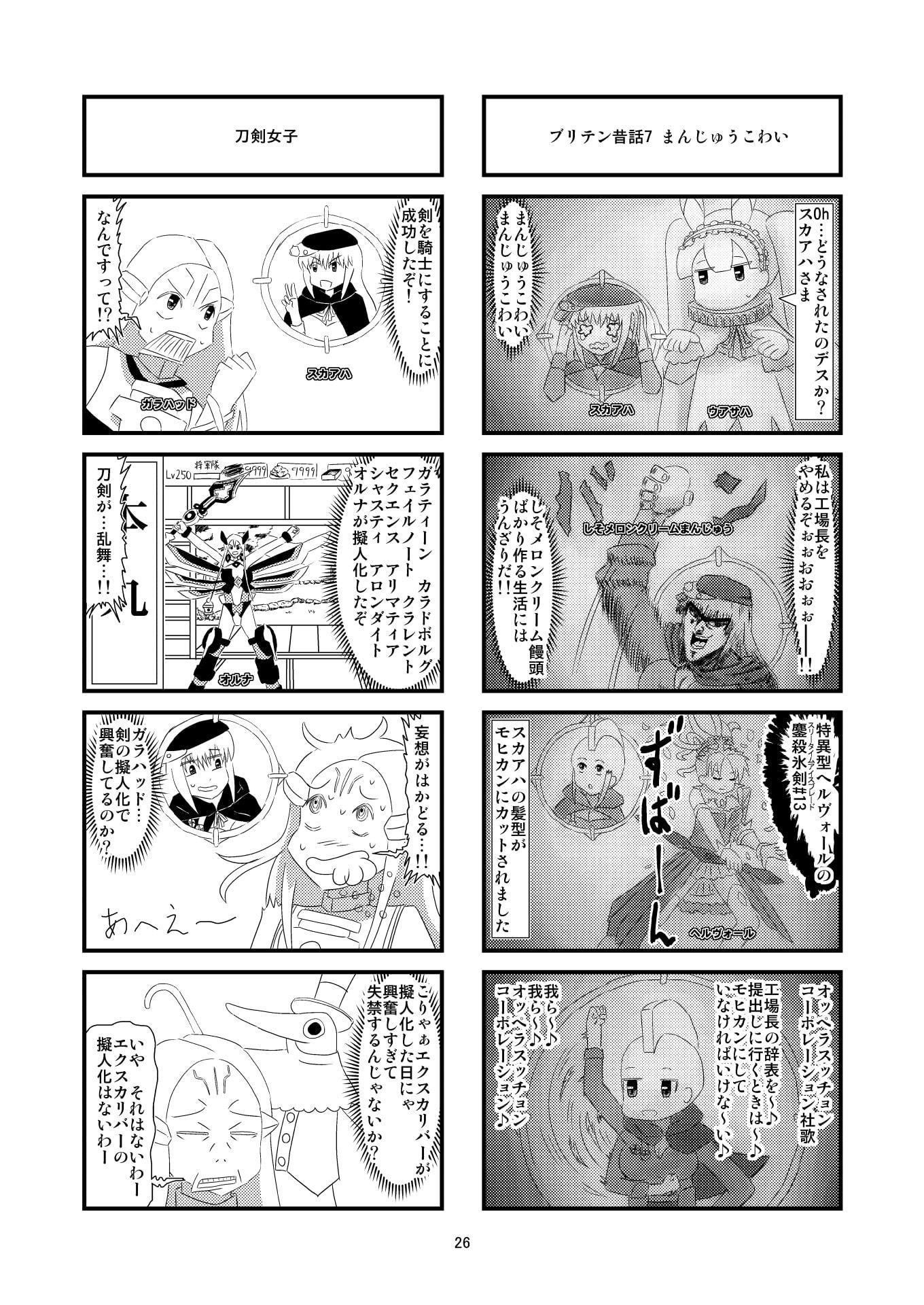 強アルカリ性ミリ○ンアーサー