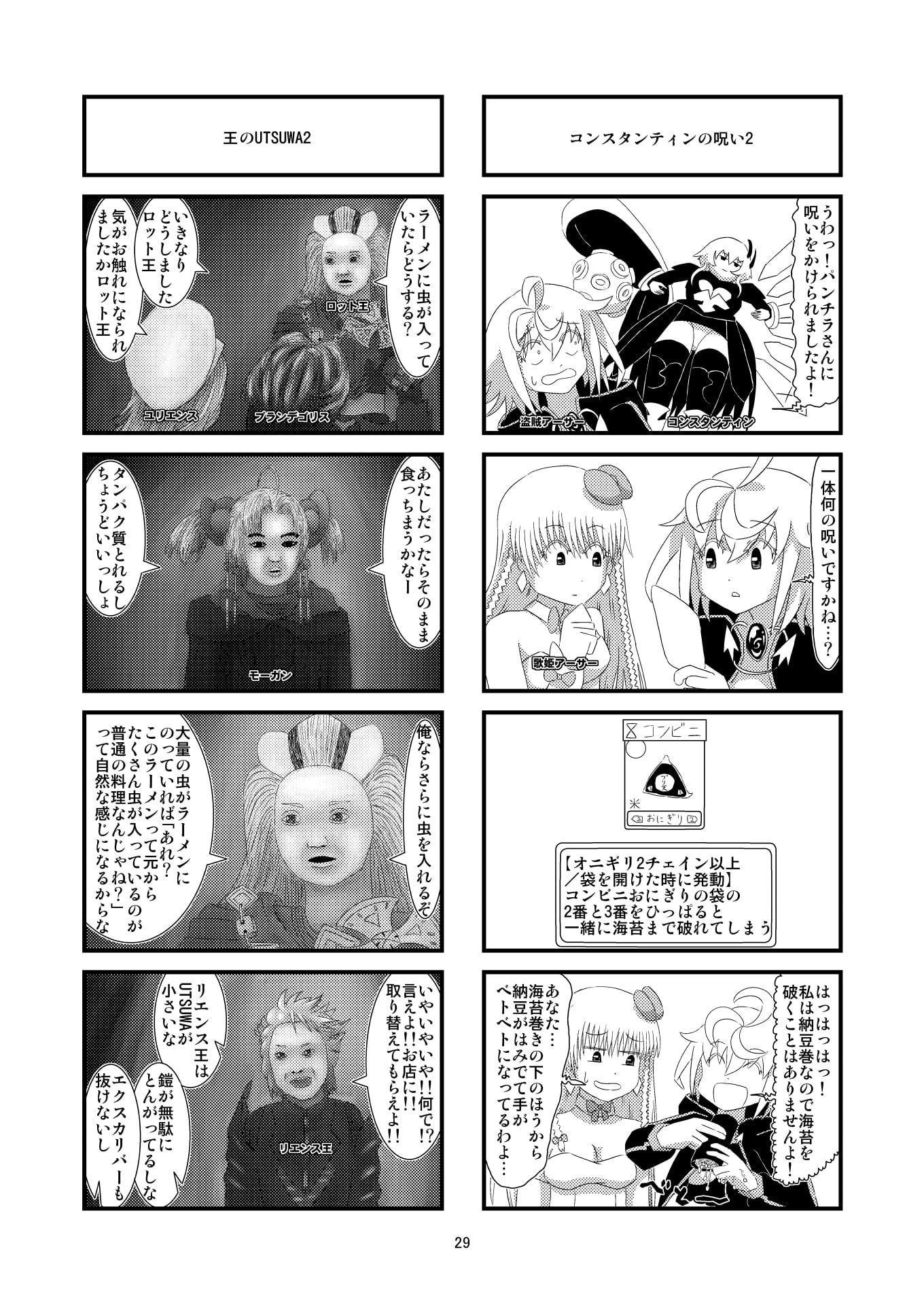 強アルカリ性ミリ○ンアーサー