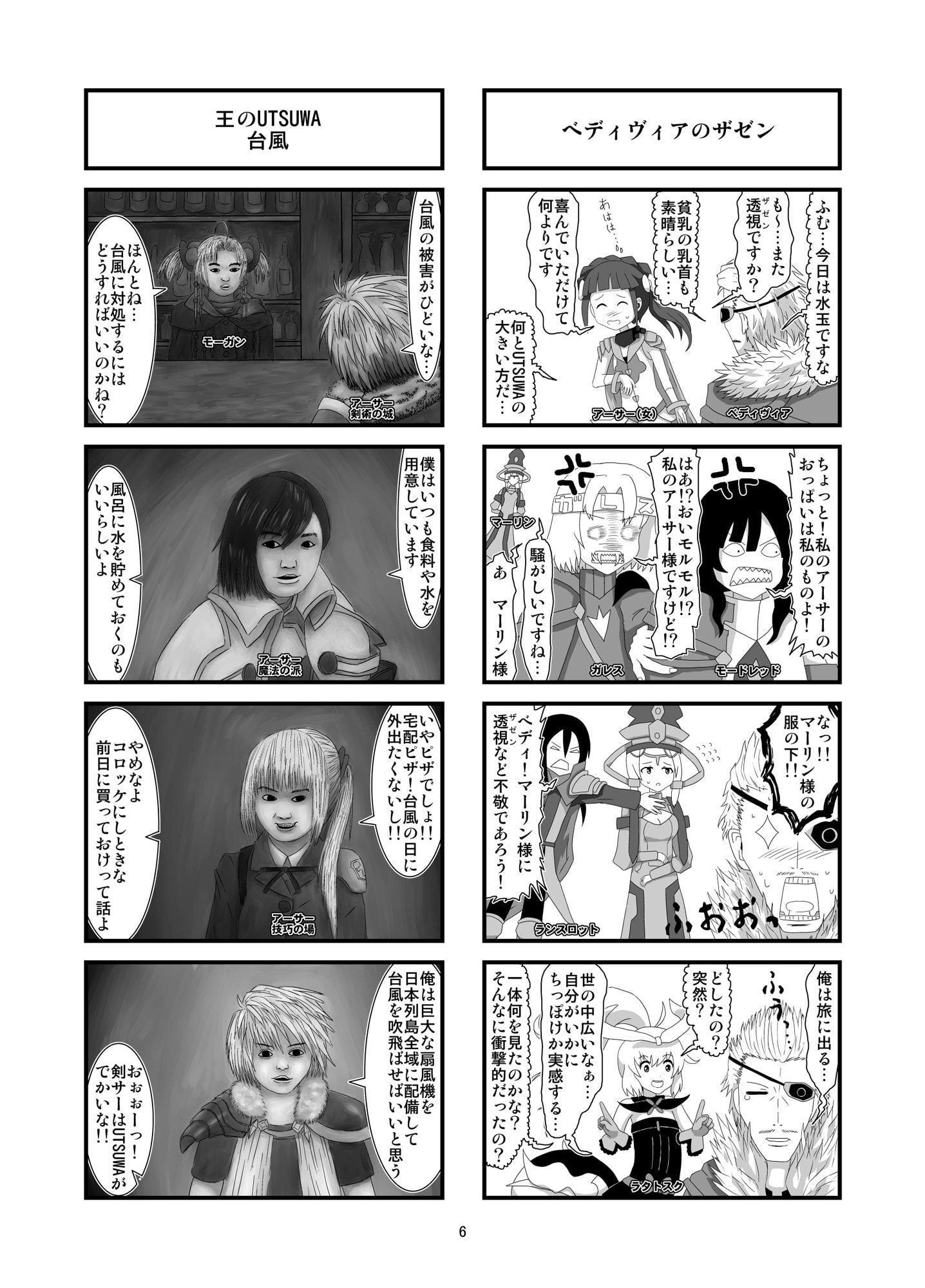 強アルカリ性ミリ○ンアーサー2