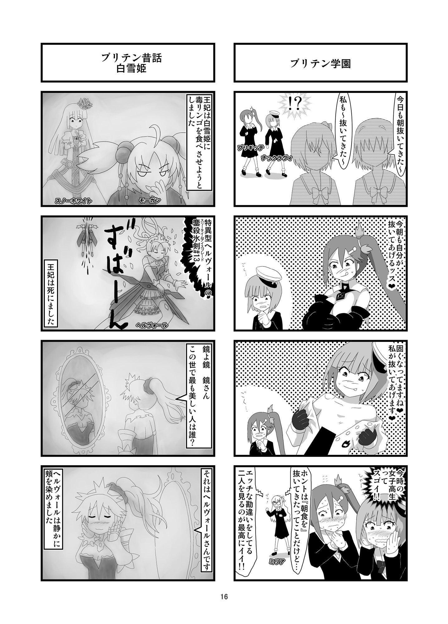 強アルカリ性ミリ○ンアーサー2