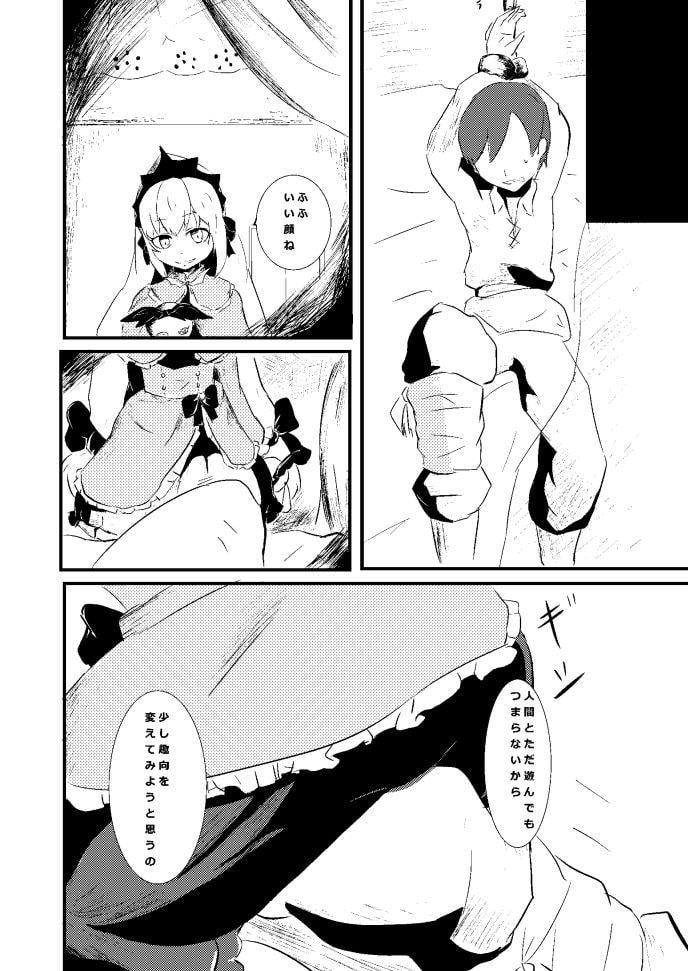 私を楽しませて