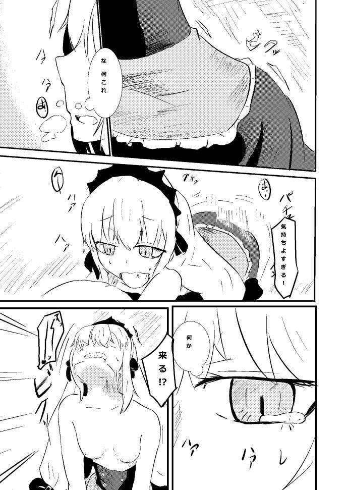 私を楽しませて