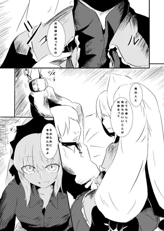 私を楽しませて