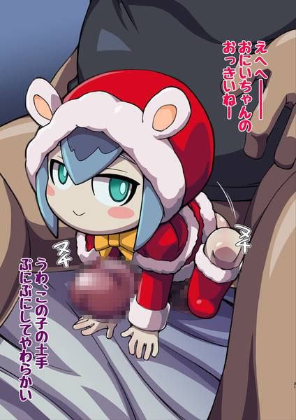 妖怪とボッチのホワイトクリスマスだニャン!