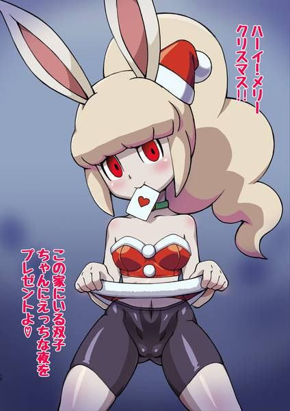 妖怪とボッチのホワイトクリスマスだニャン!