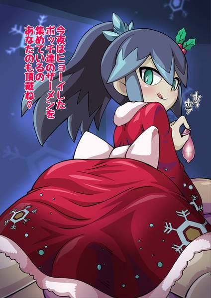 妖怪とボッチのホワイトクリスマスだニャン!