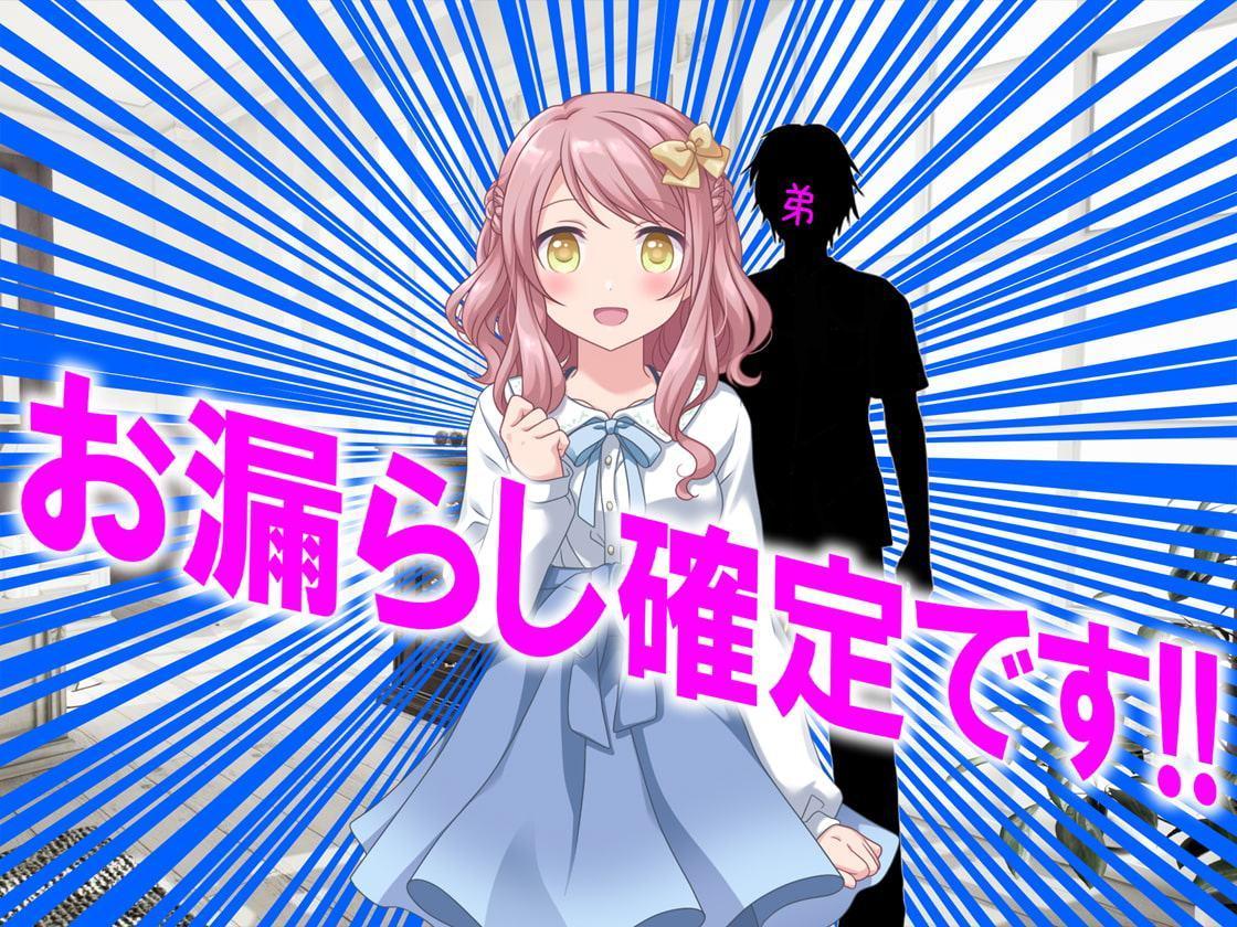 逆トイレトレーニング部 勧誘動画