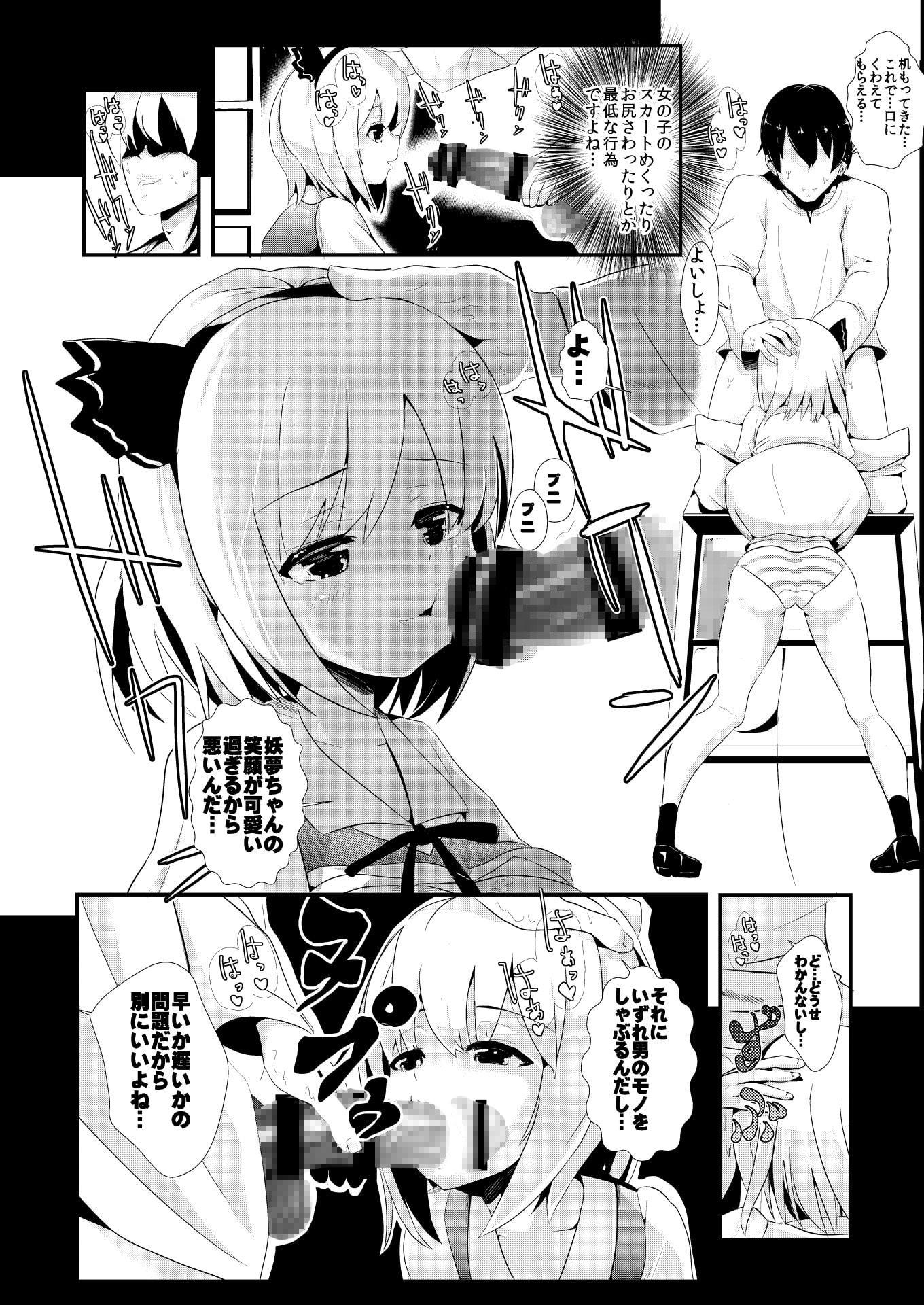 東方時姦1,2 霊夢 妖夢