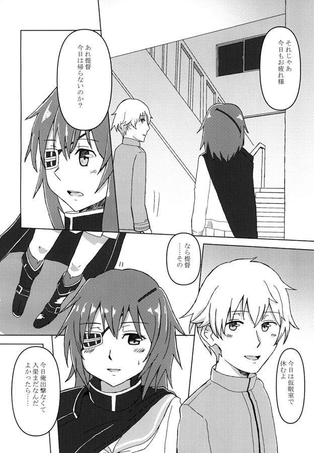 春を待つ木曾へ