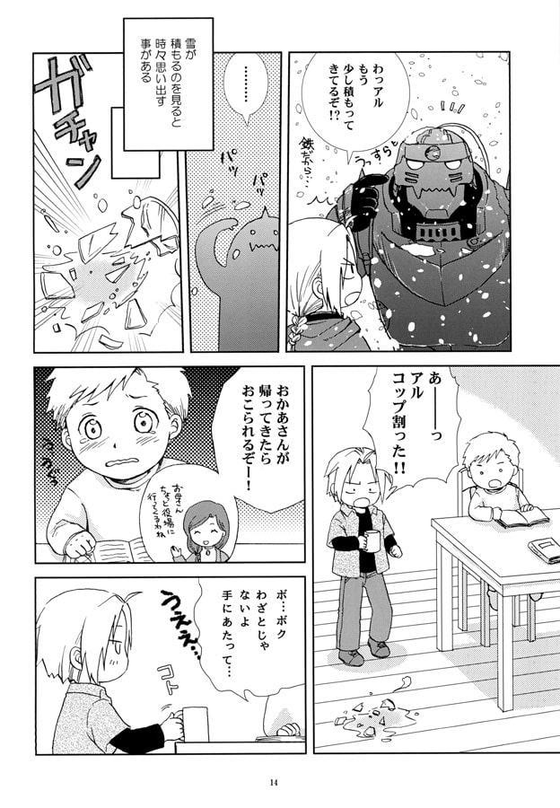 ゆきの日