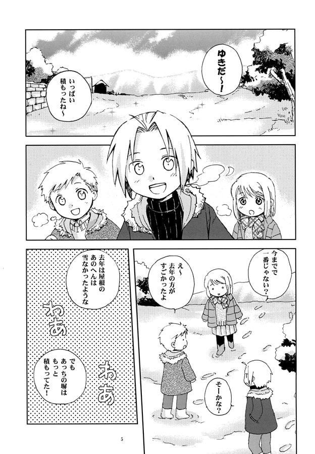 ゆきの日
