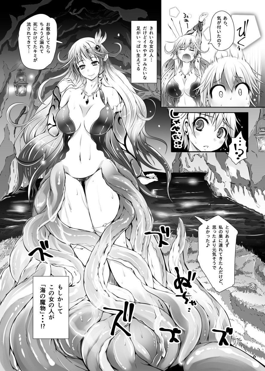 クラーケニーナさんとボクの愛。