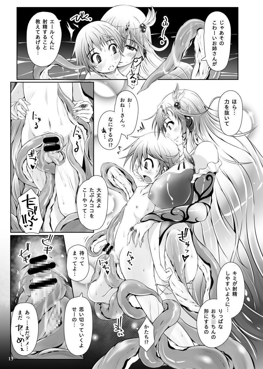 クラーケニーナさんとボクの愛。