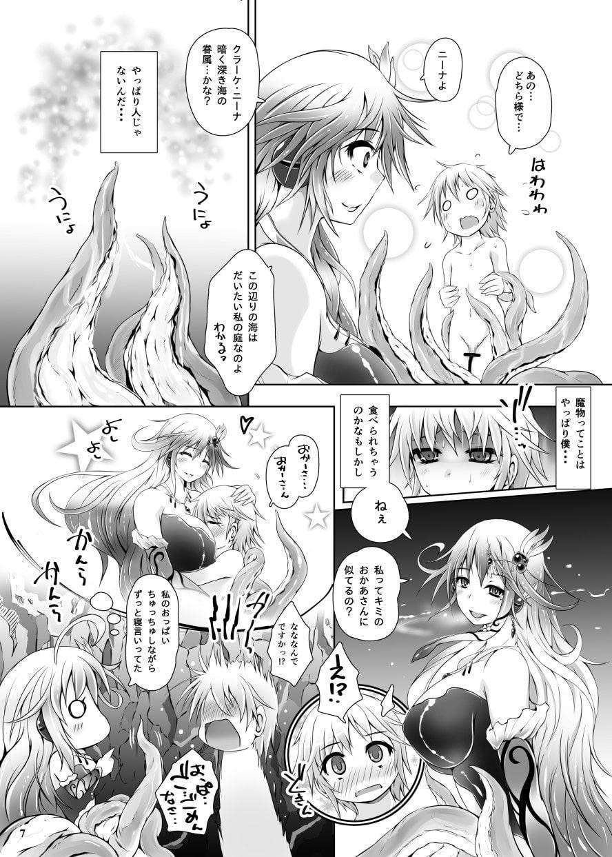 クラーケニーナさんとボクの愛。