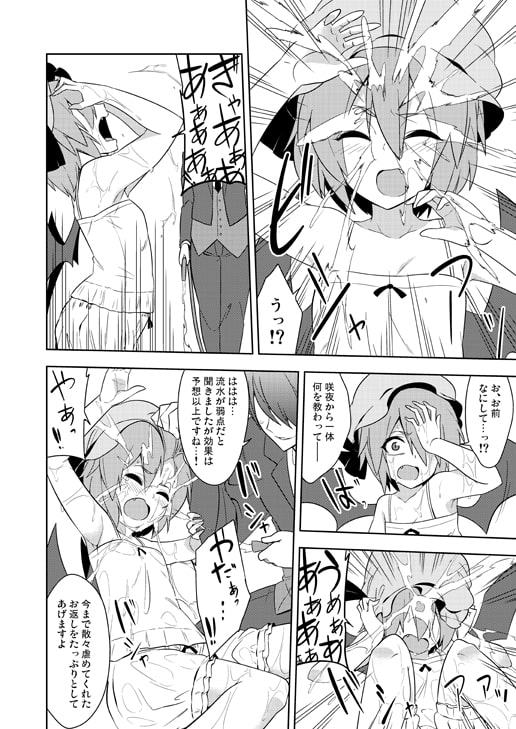 服従×露出×下克上