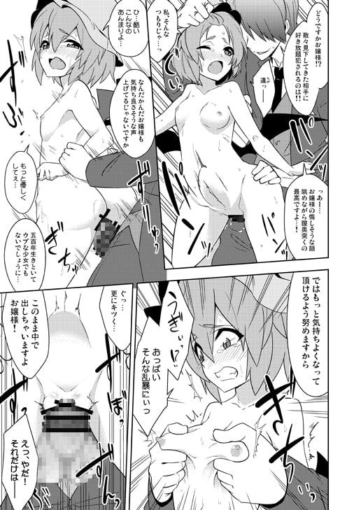 服従×露出×下克上