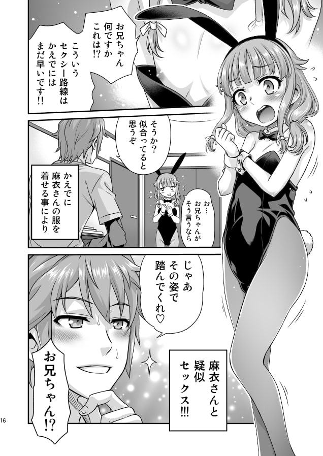 かえで症候群!!